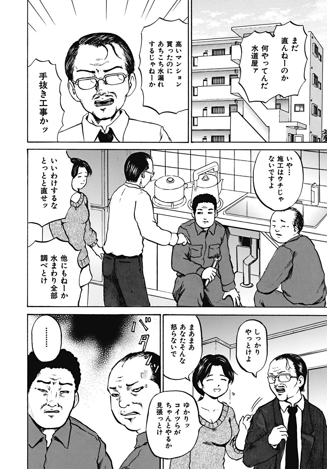 [カワディMAX] 輪姦され娘