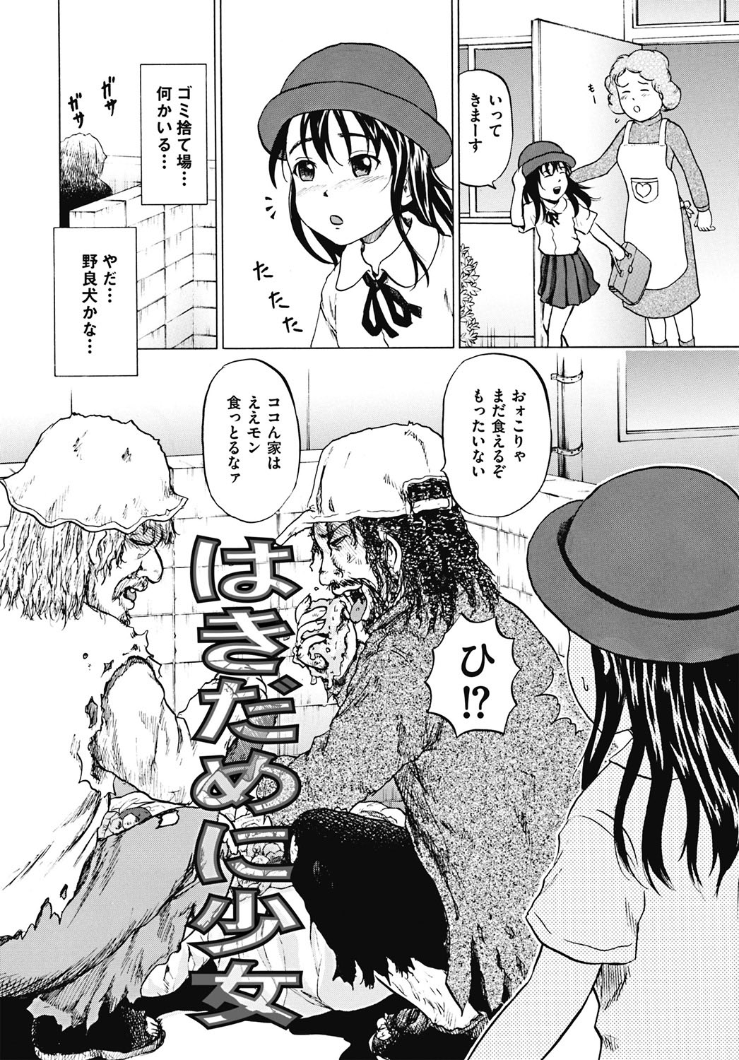 [カワディMAX] 輪姦され娘