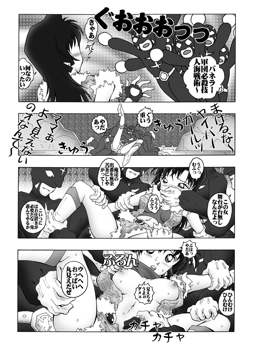 [未来屋 (あさりしめじ)] 迷探偵コナン-File 6-仮面ヤイバ－ショーの謎 (名探偵コナン)