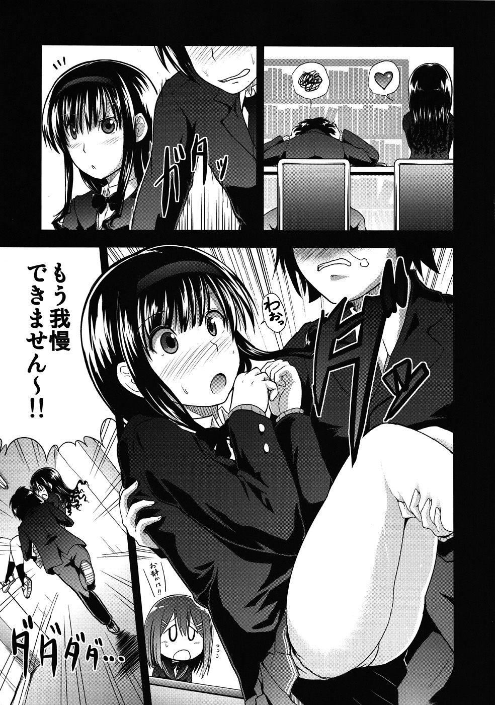 (C77) [S-FORCE (武将武)] AMAGAMI FRONTIER とある淑女の欲求不満 (アマガミ)