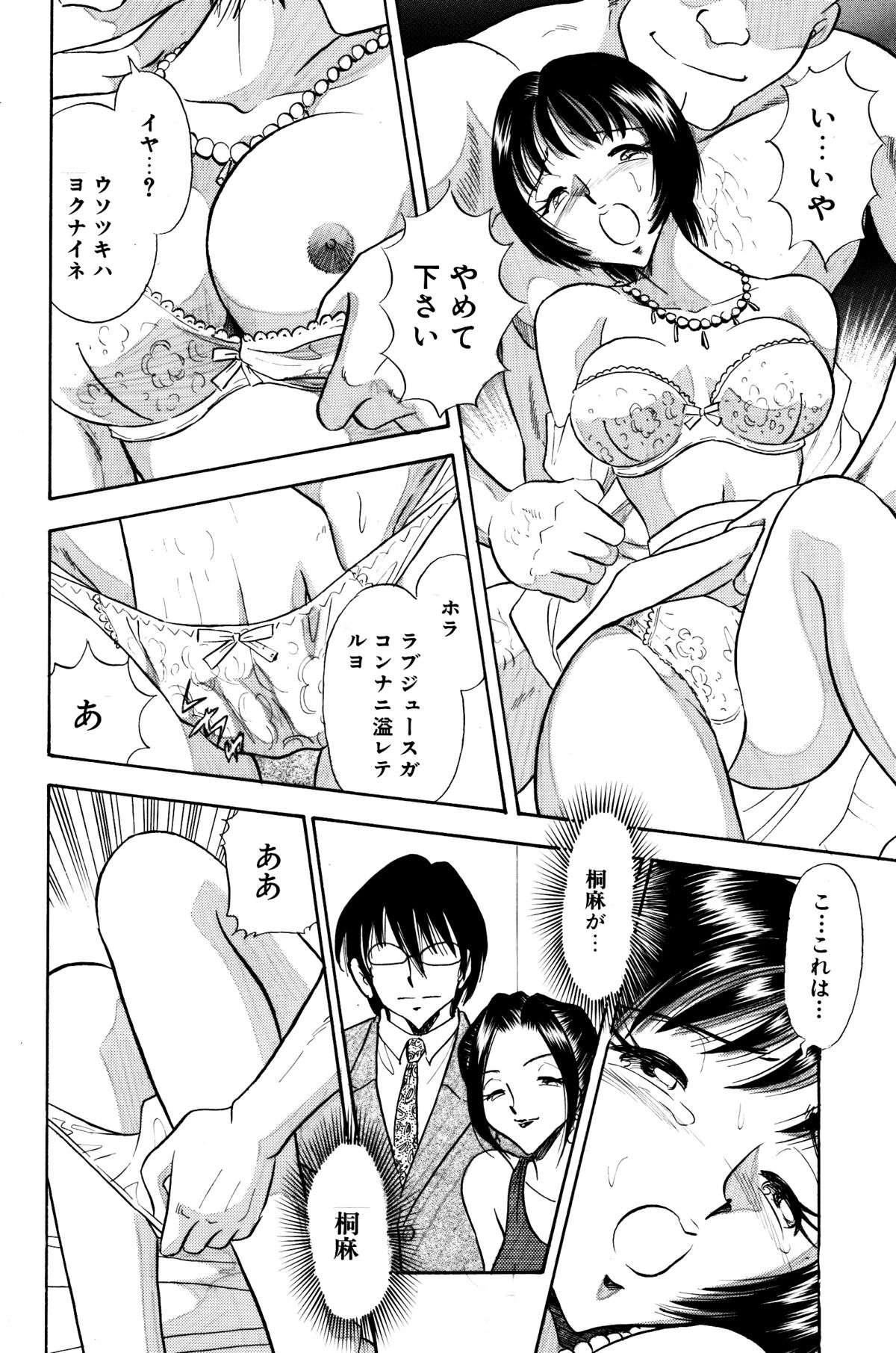 [丸美企画] 痴女妻14