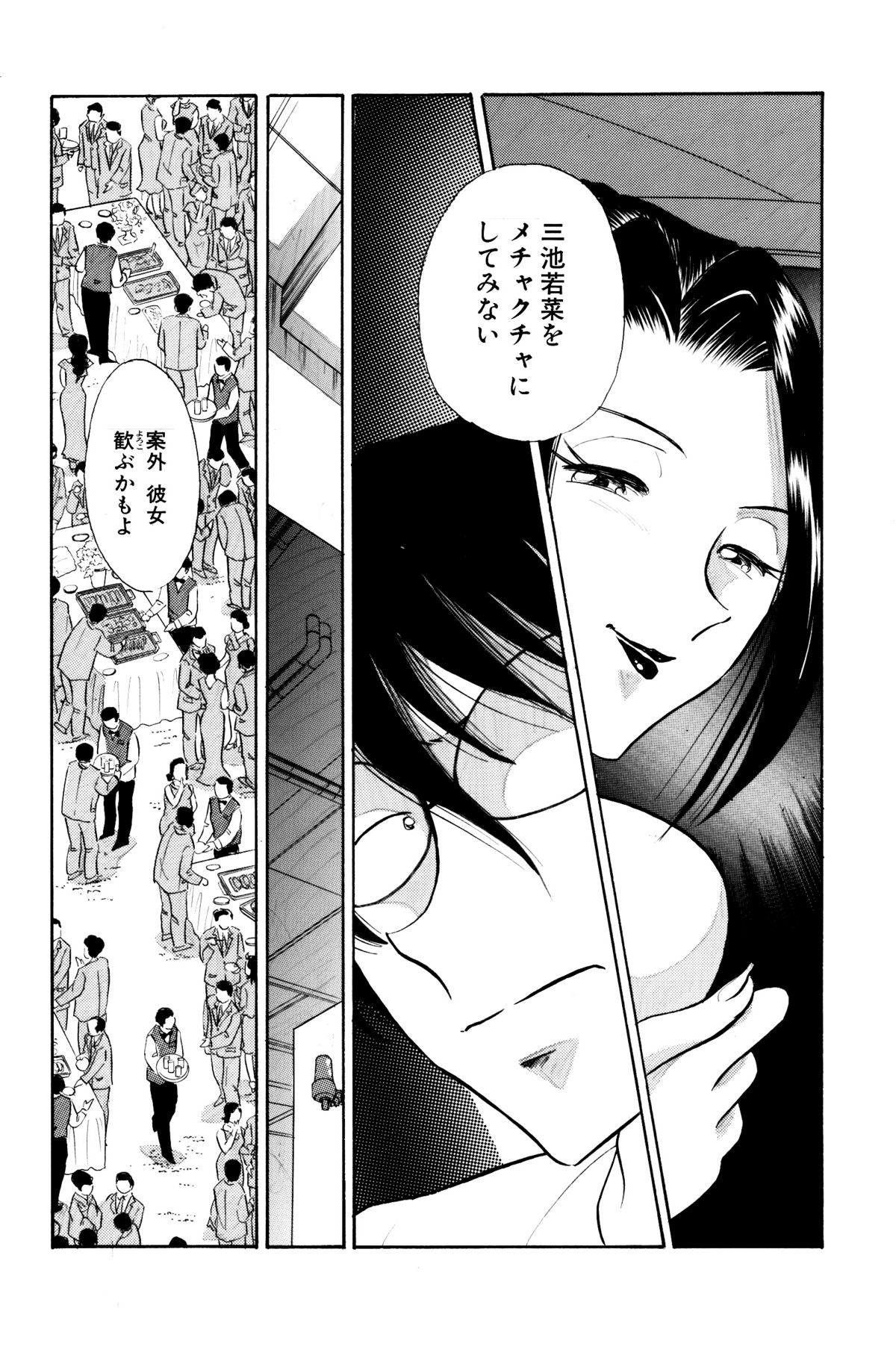 [丸美企画] 痴女妻14