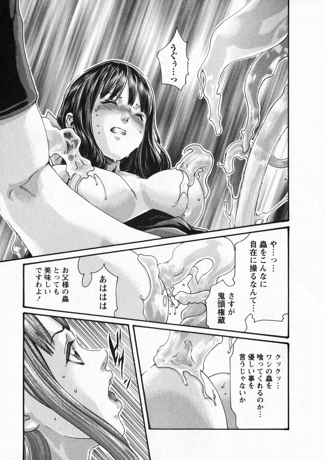 [春輝] 寄性獣医・鈴音 5