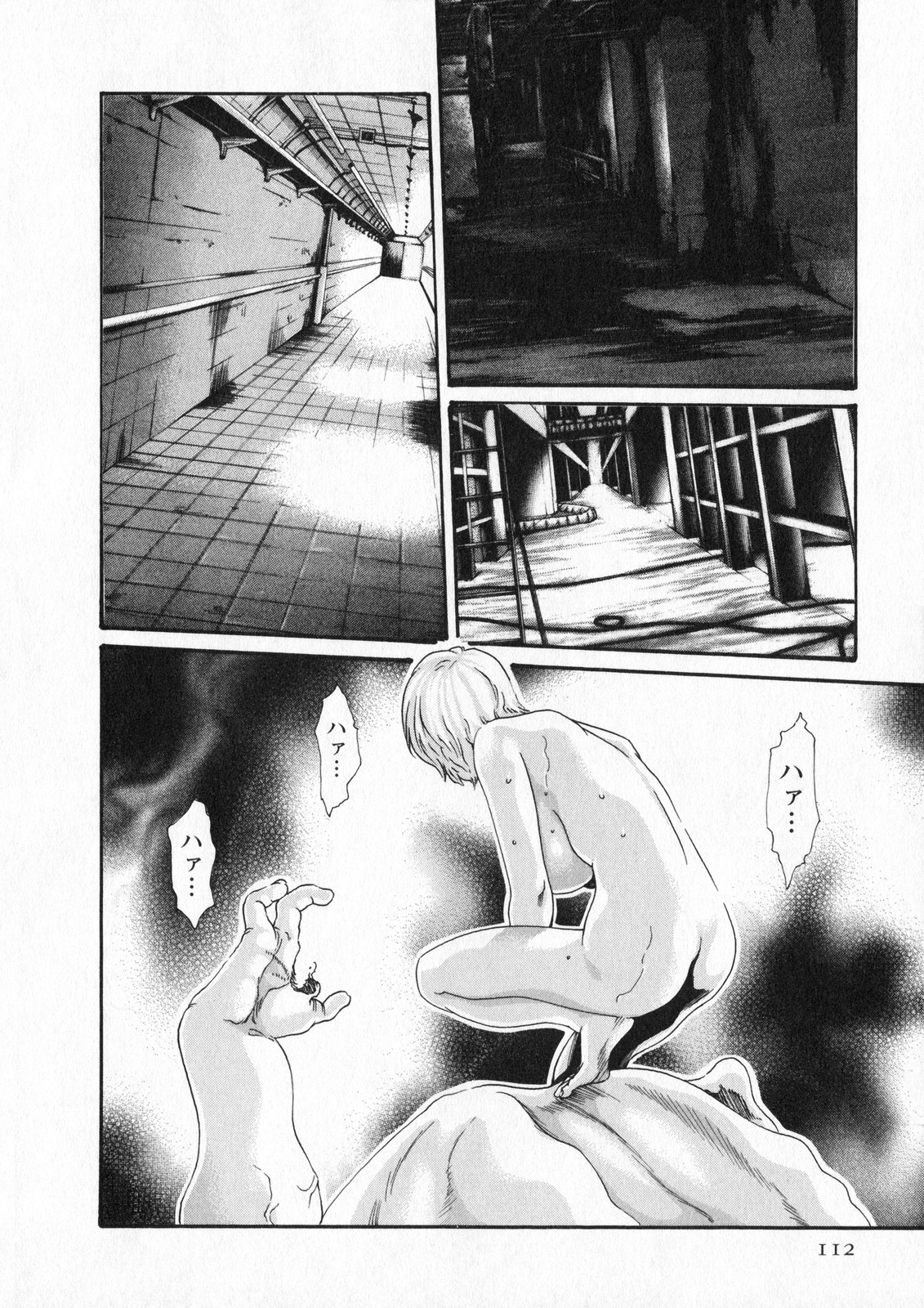 [春輝] 寄性獣医・鈴音 5