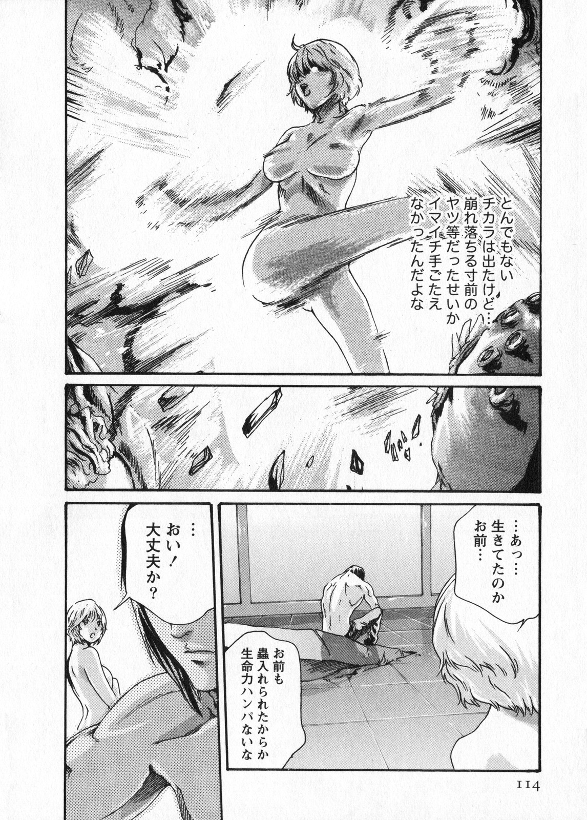 [春輝] 寄性獣医・鈴音 5