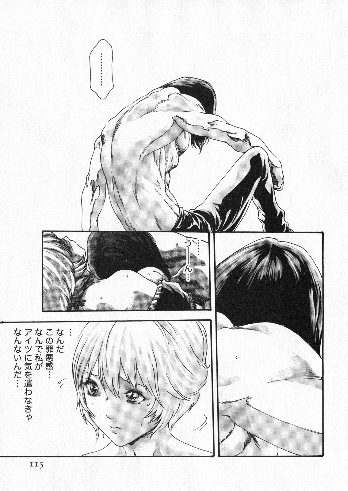 [春輝] 寄性獣医・鈴音 5