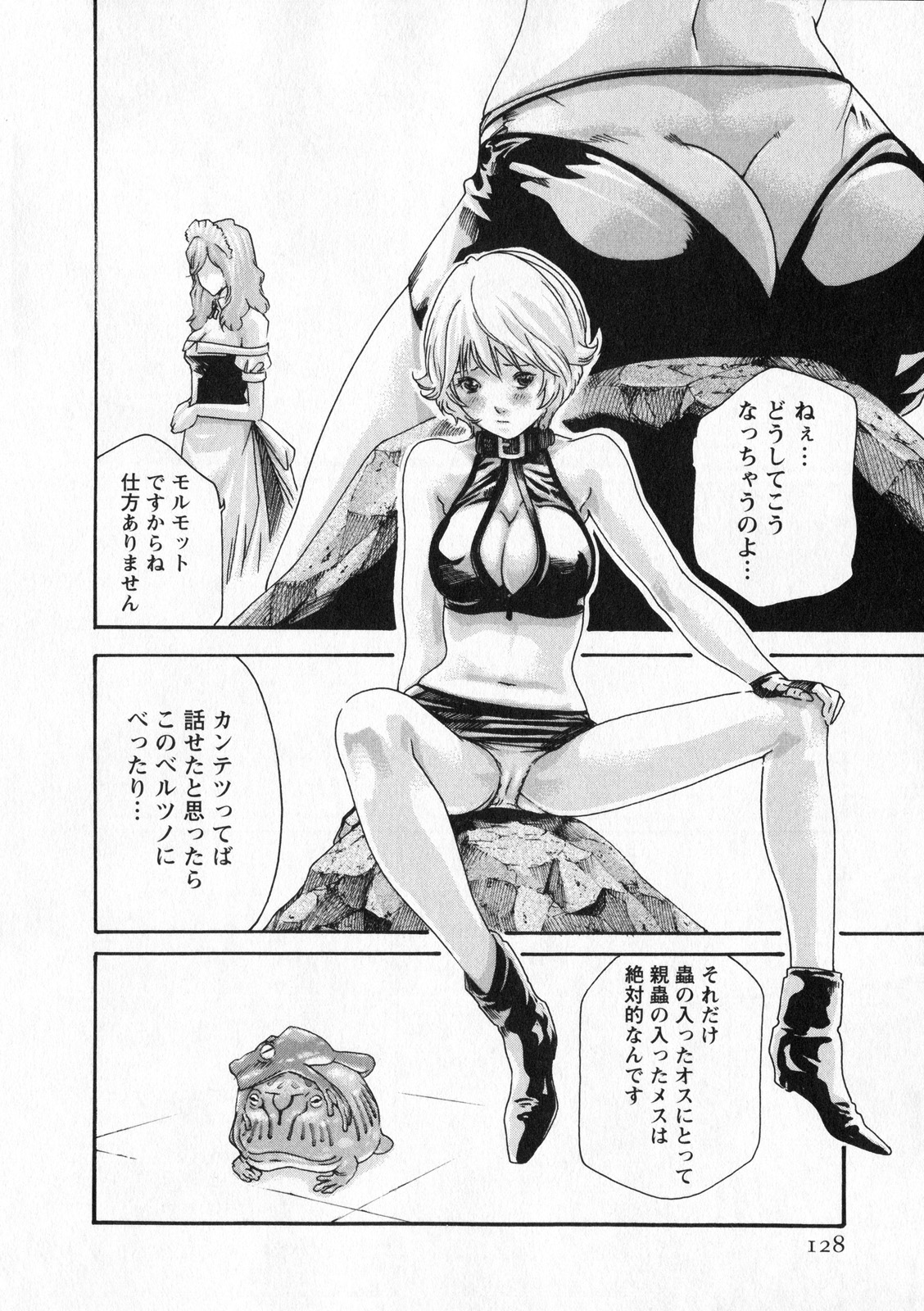 [春輝] 寄性獣医・鈴音 5