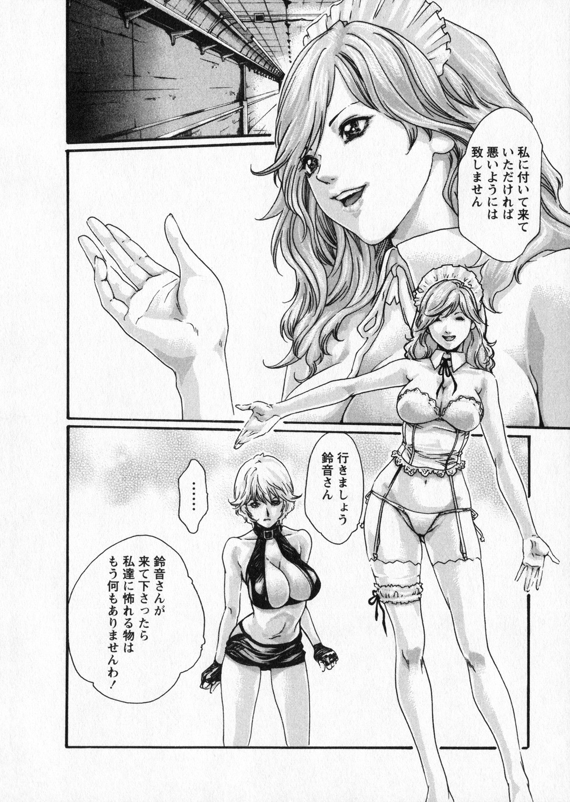 [春輝] 寄性獣医・鈴音 5