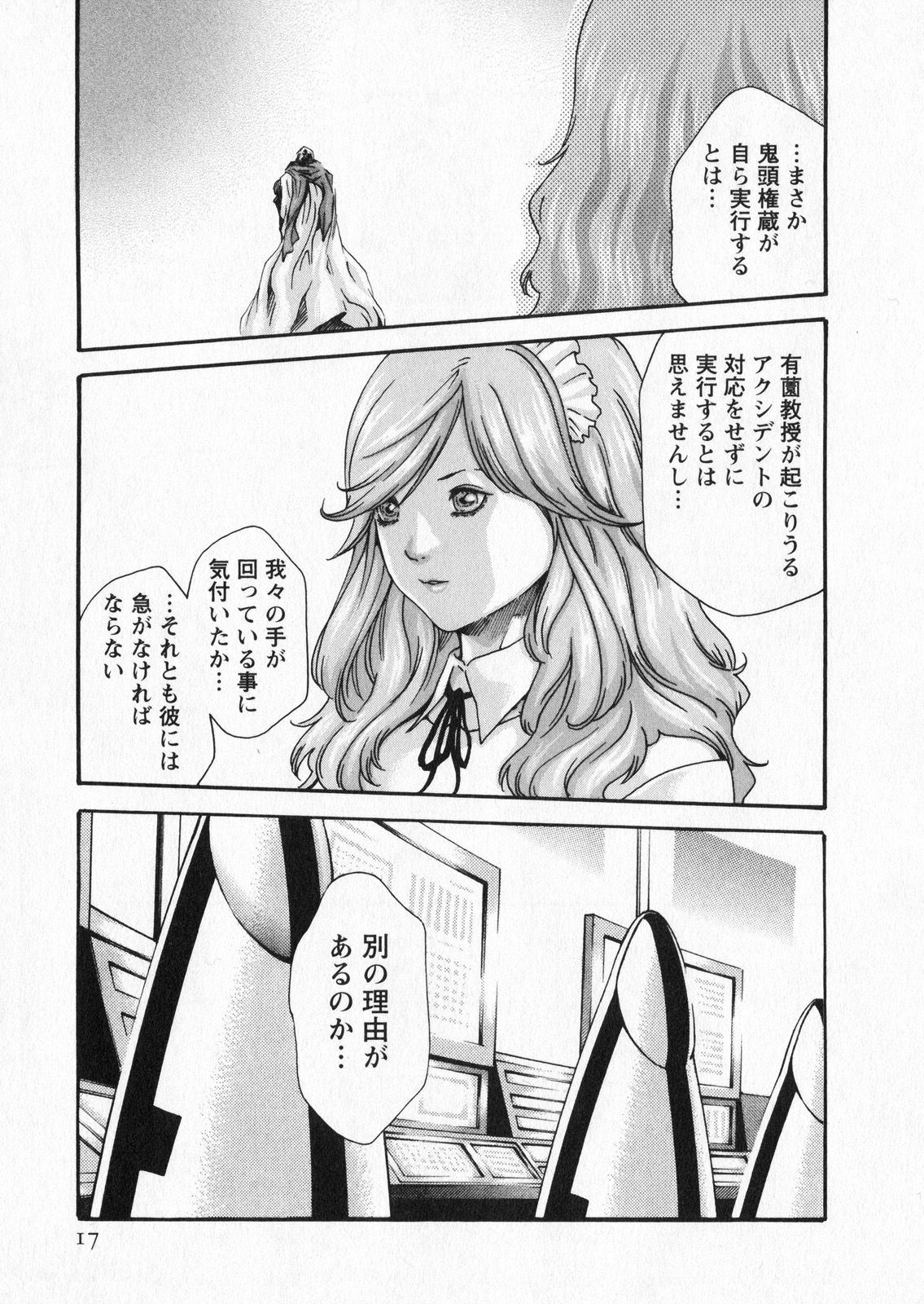 [春輝] 寄性獣医・鈴音 5