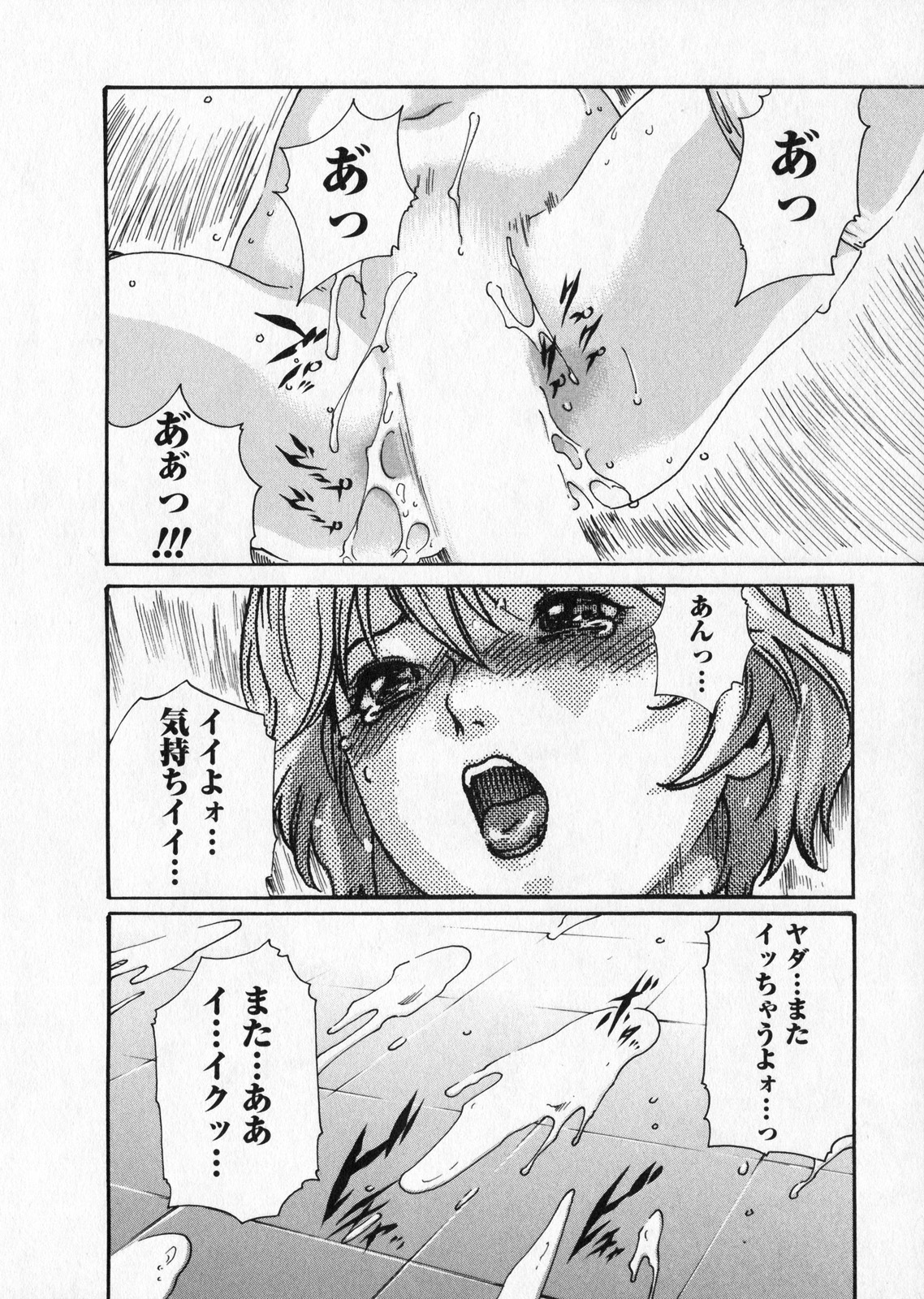 [春輝] 寄性獣医・鈴音 5