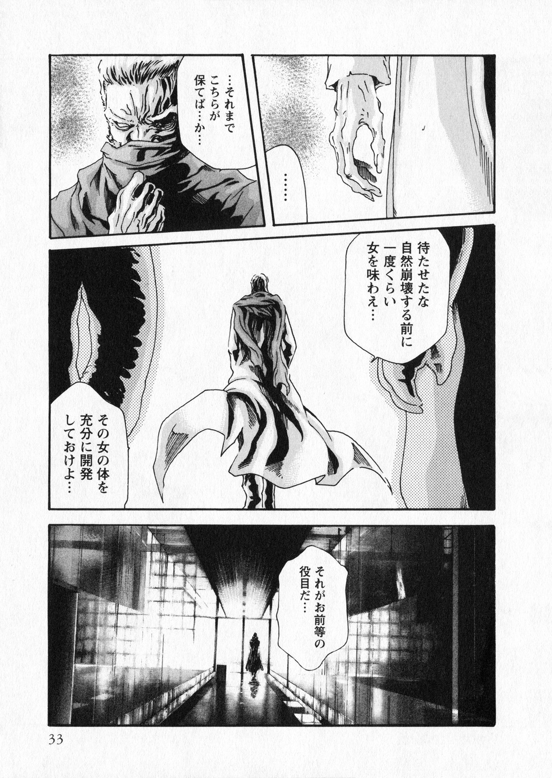 [春輝] 寄性獣医・鈴音 5