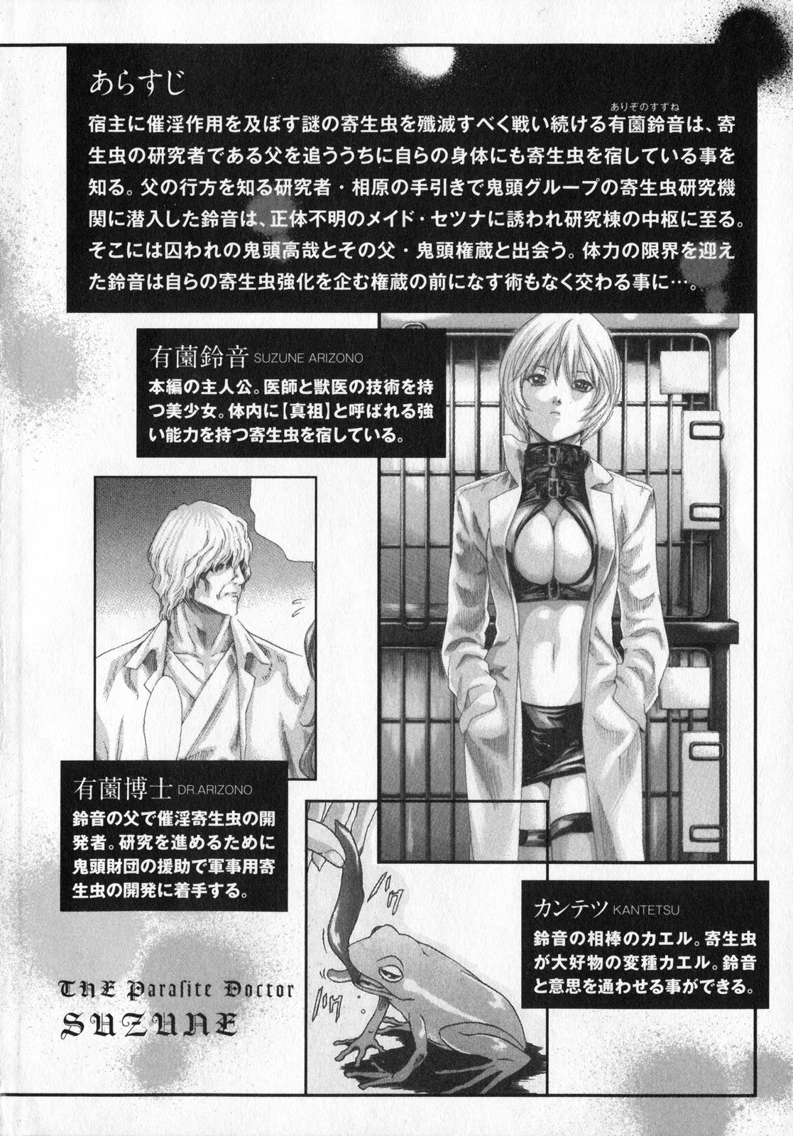 [春輝] 寄性獣医・鈴音 5