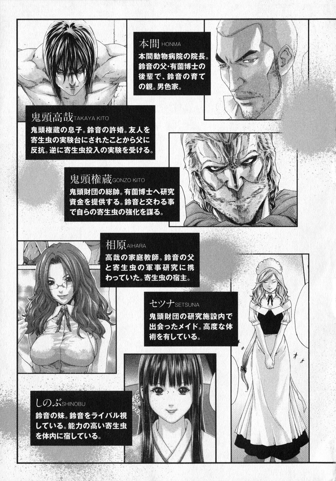 [春輝] 寄性獣医・鈴音 5