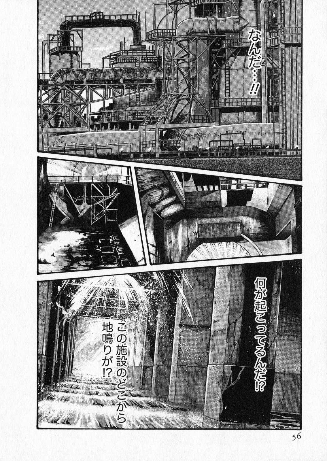[春輝] 寄性獣医・鈴音 5