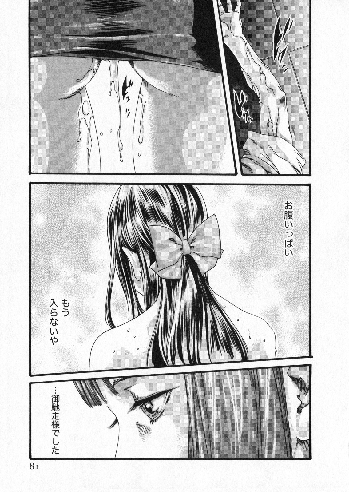 [春輝] 寄性獣医・鈴音 5
