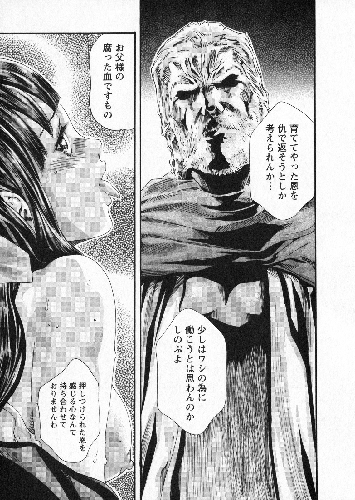 [春輝] 寄性獣医・鈴音 5