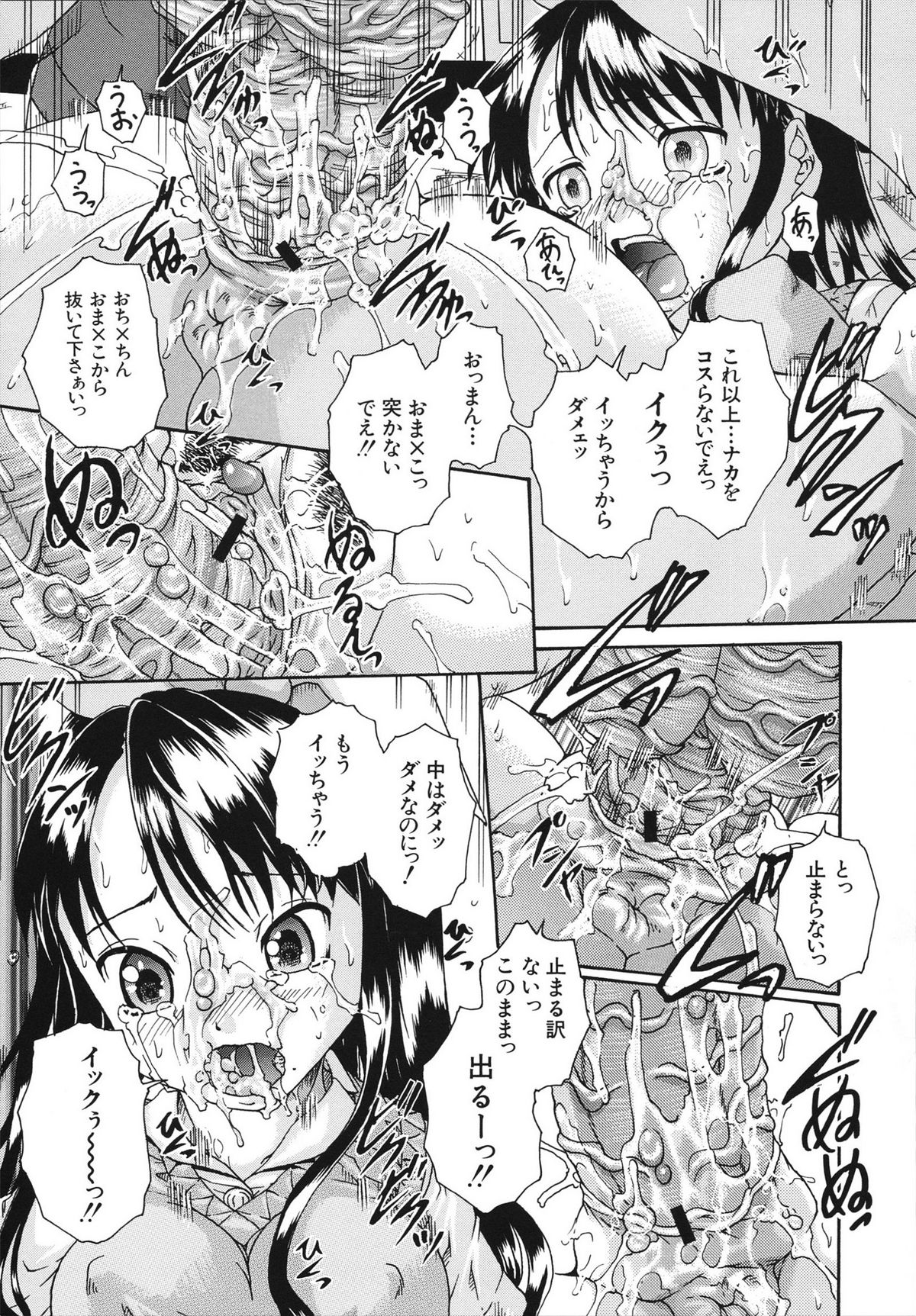 [荒井アラヤ] 催眠メス犬学院