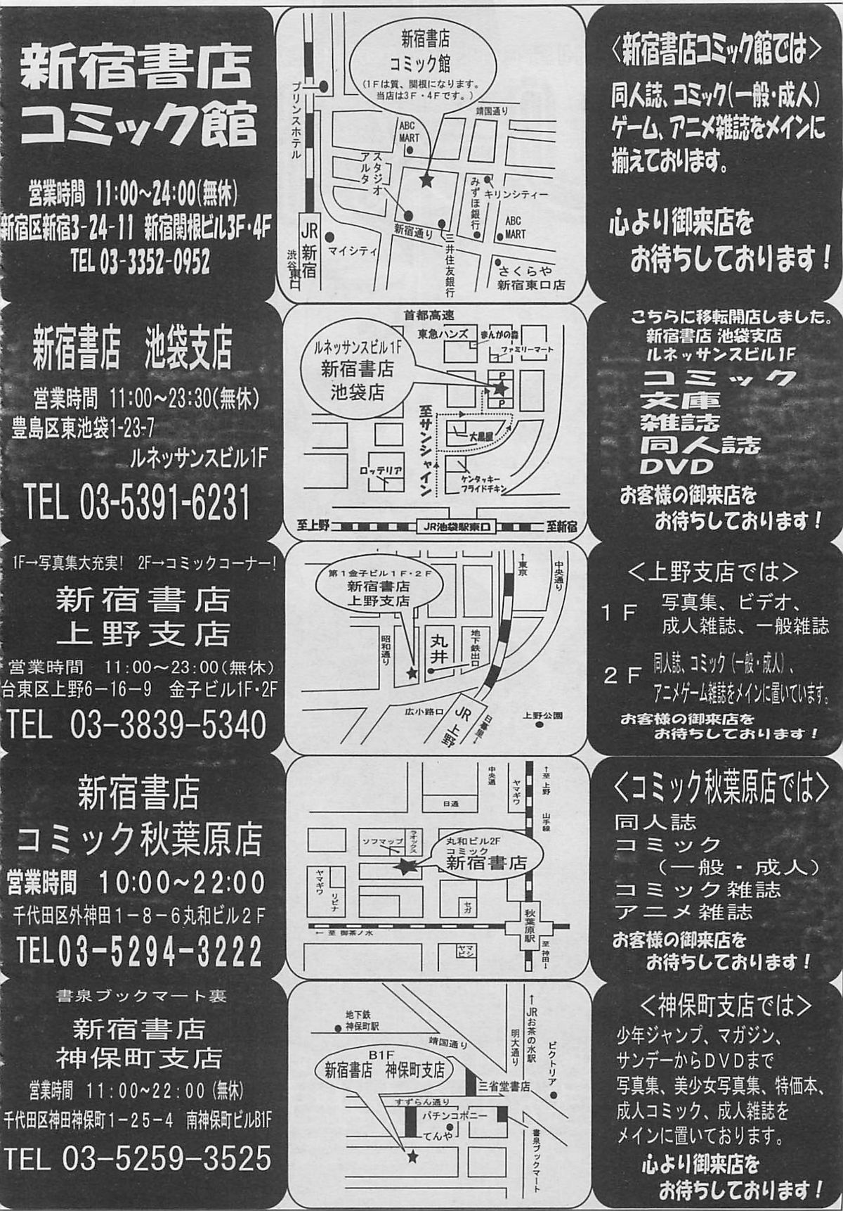 コミックメガストア 2012年5月号