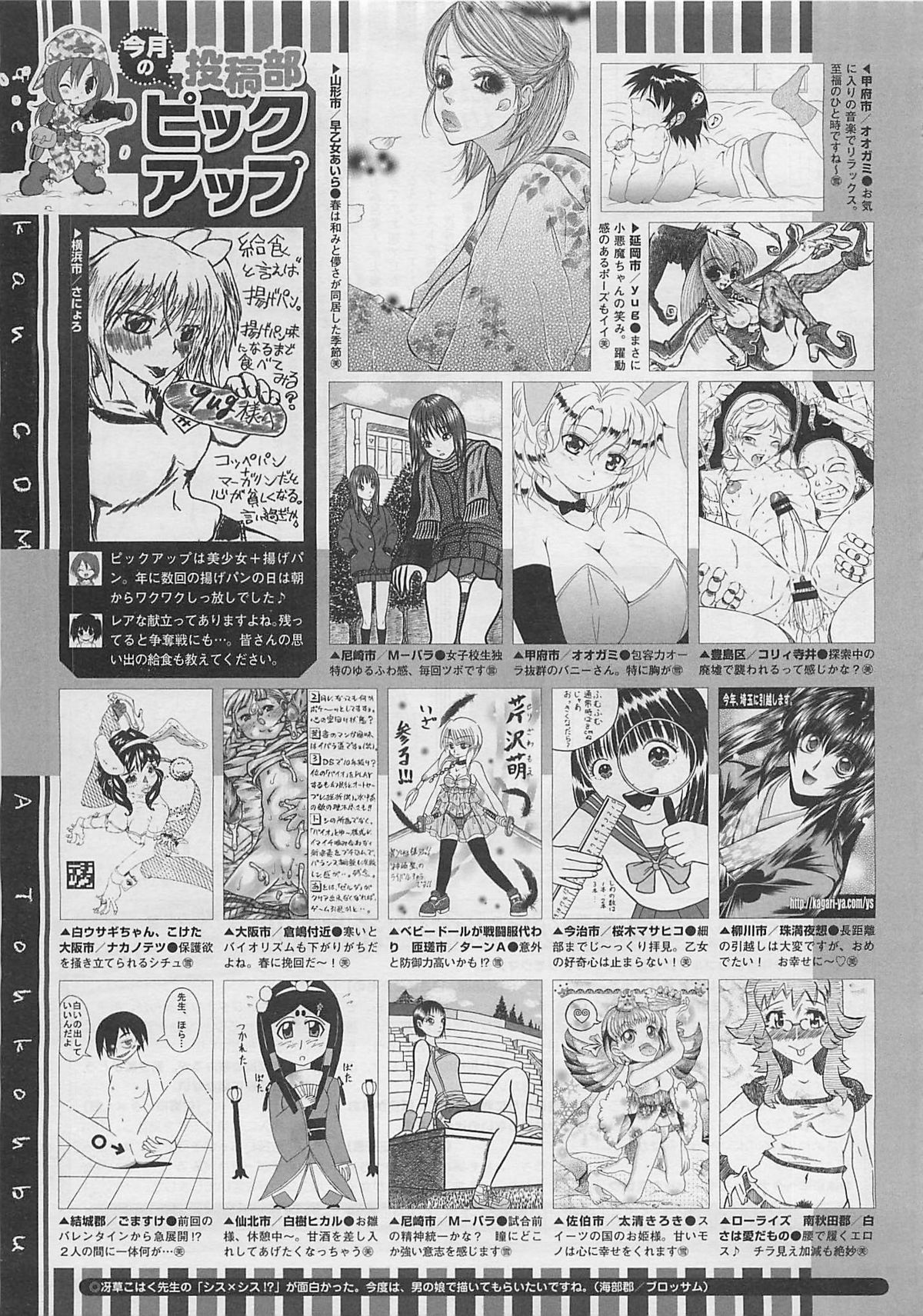 コミックメガストア 2012年5月号