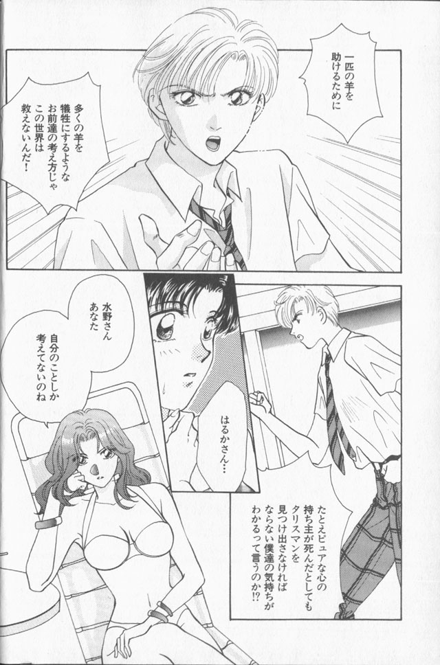 [アンソロジー] ルナティックパーティー9 (美少女戦士セーラームーン)