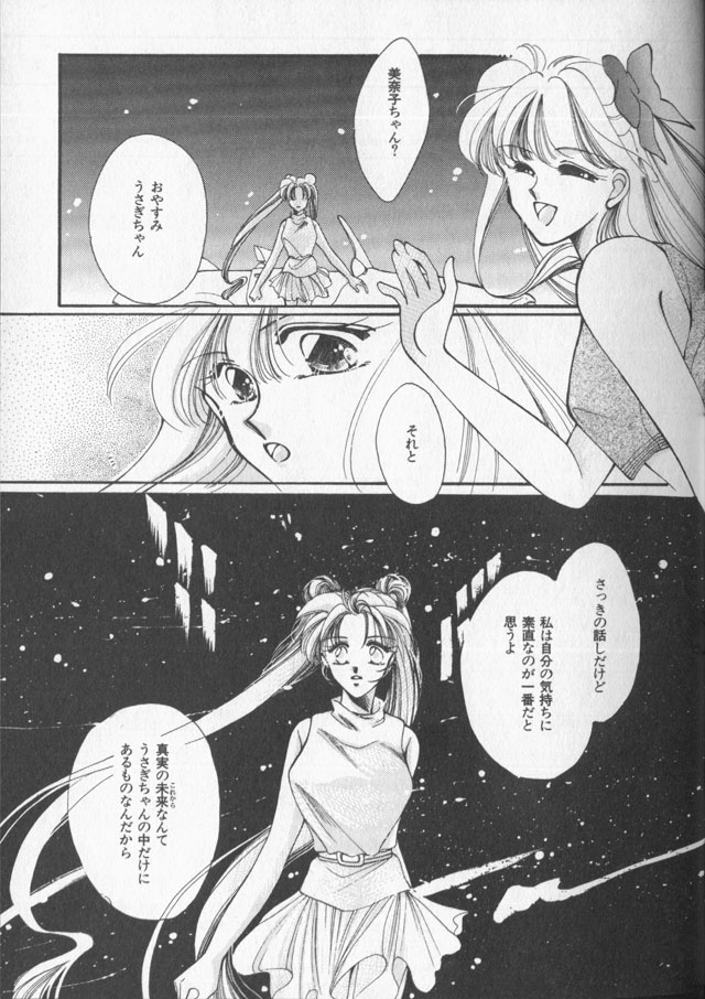 [アンソロジー] ルナティックパーティー9 (美少女戦士セーラームーン)