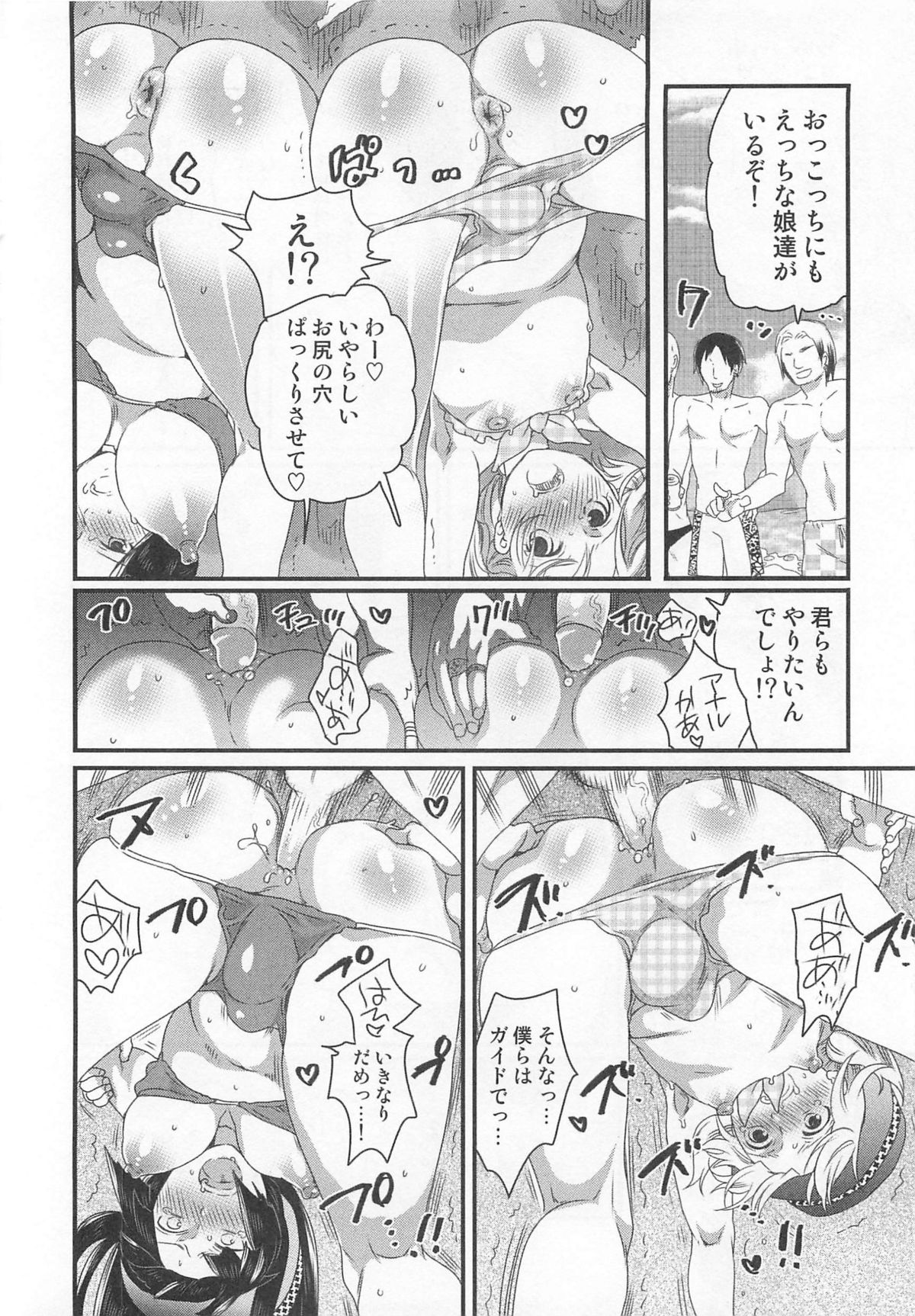 [命わずか] 秘密のバスツアー ~僕のバスガイド日誌~