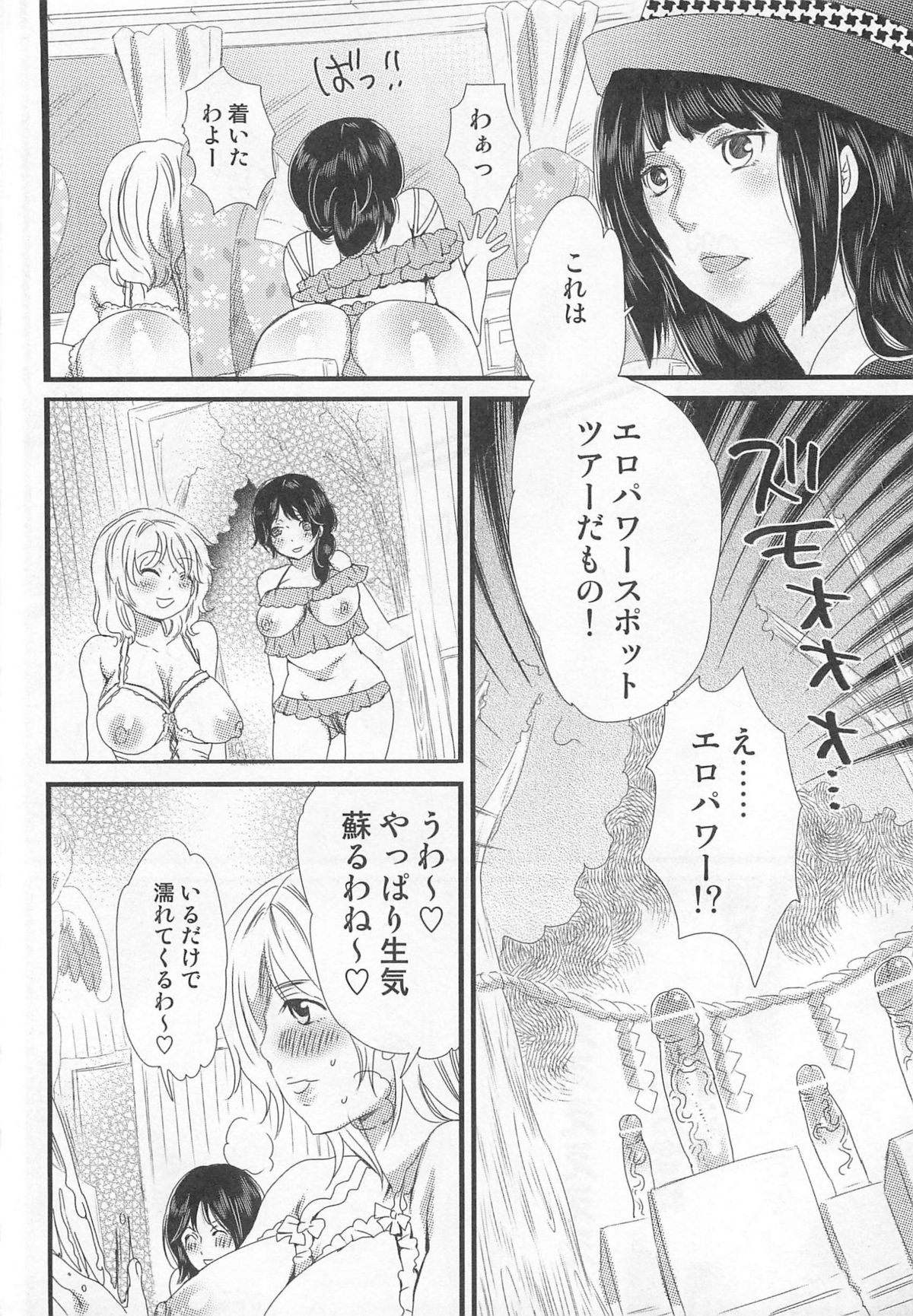 [命わずか] 秘密のバスツアー ~僕のバスガイド日誌~