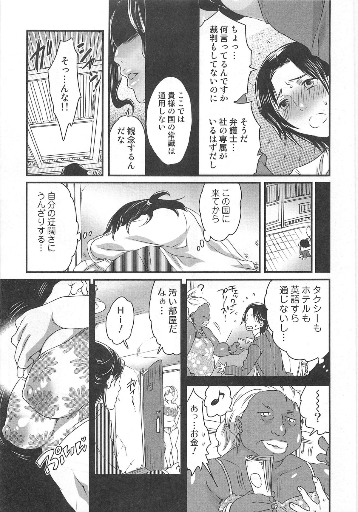 [命わずか] 秘密のバスツアー ~僕のバスガイド日誌~