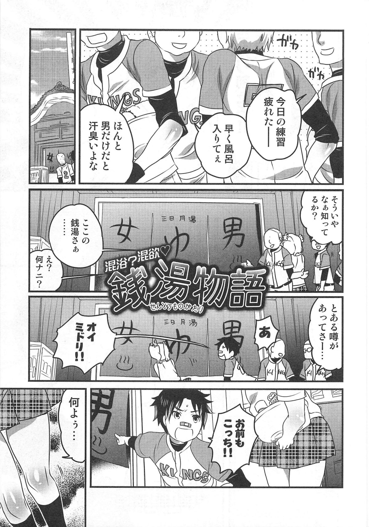 [命わずか] 秘密のバスツアー ~僕のバスガイド日誌~