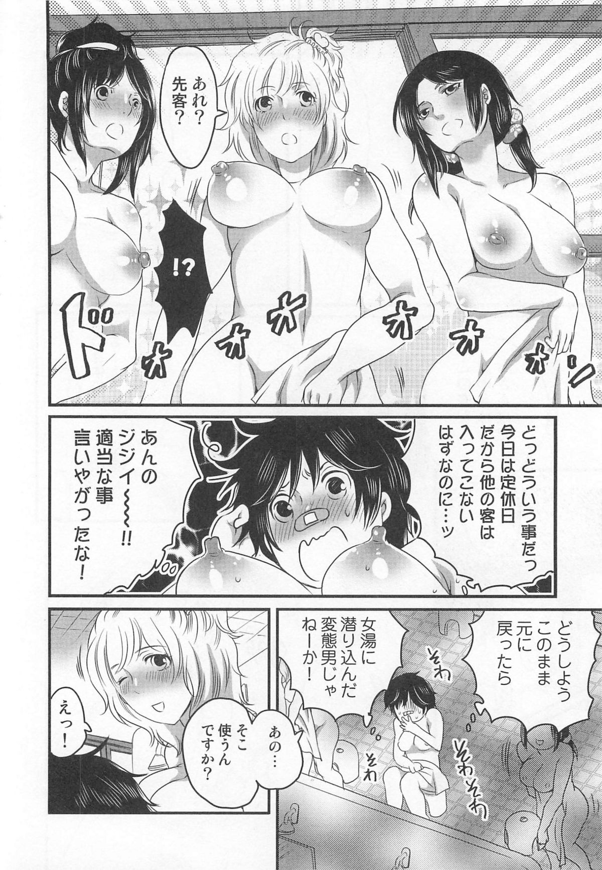 [命わずか] 秘密のバスツアー ~僕のバスガイド日誌~