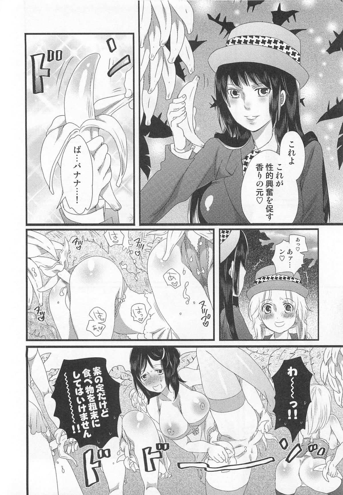 [命わずか] 秘密のバスツアー ~僕のバスガイド日誌~