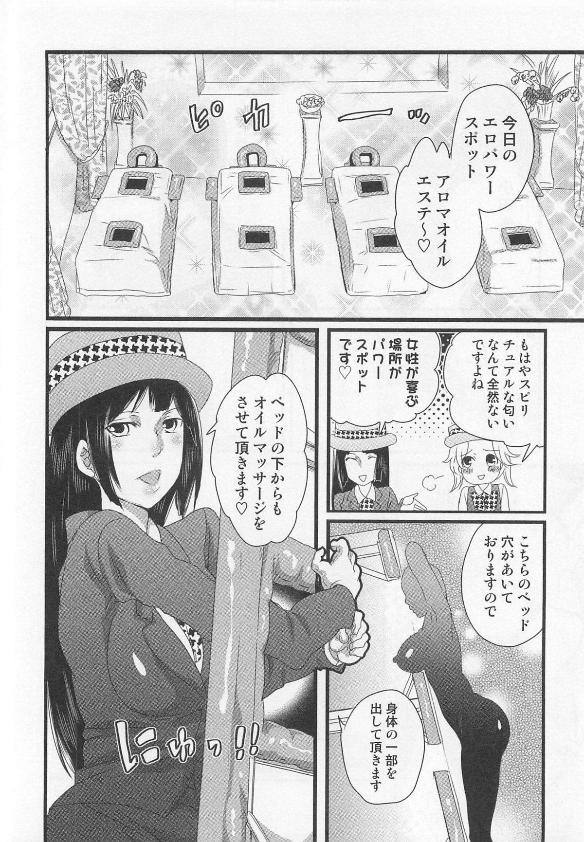 [命わずか] 秘密のバスツアー ~僕のバスガイド日誌~