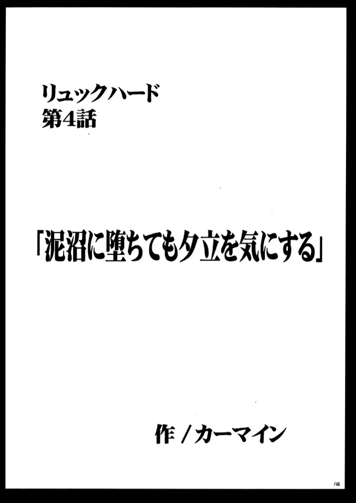 [クリムゾン (カーマイン)] 暗影総集編 (ファイナルファンタジーX-2) [DL版]