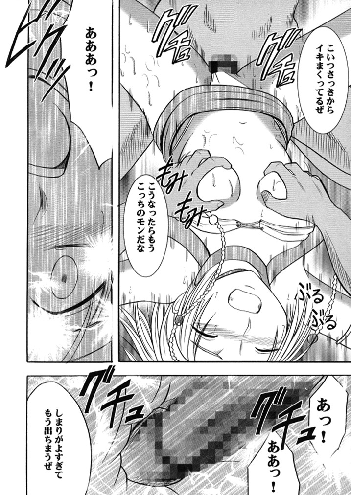 [クリムゾン (カーマイン)] 暗影総集編 (ファイナルファンタジーX-2) [DL版]