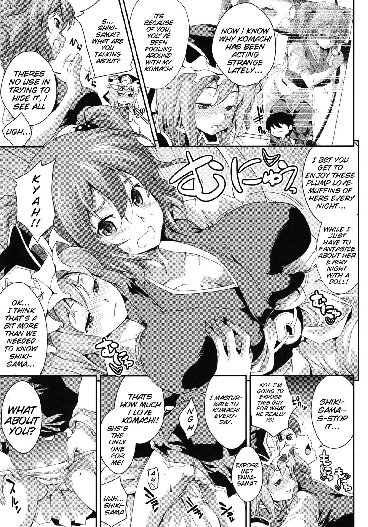 (紅楼夢7) [SAZ (soba)] 小町三廻り (東方Project) [英訳]