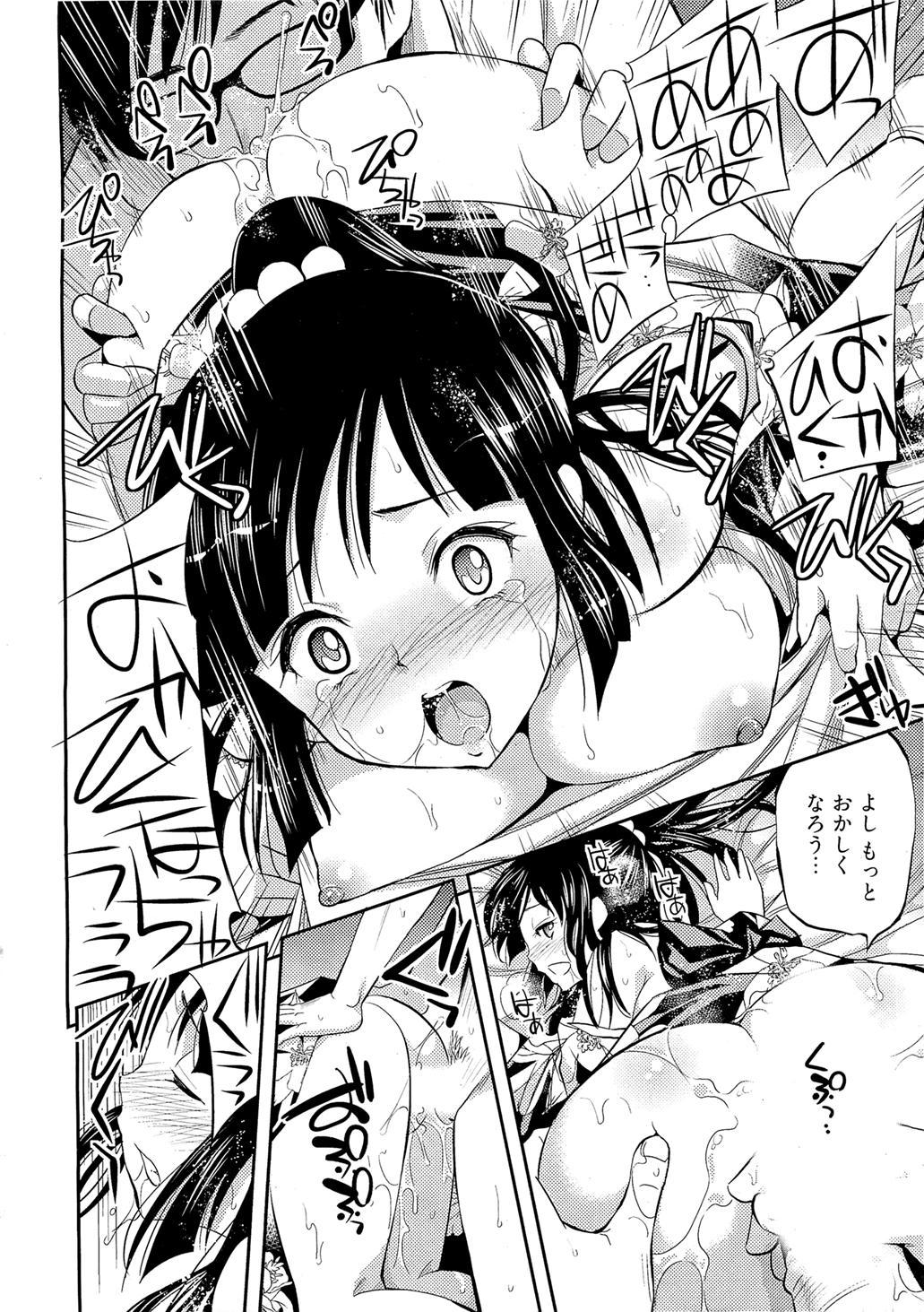 [八尋ぽち] 正しい魔術の遊び方 (ヤングコミック 2010-07)