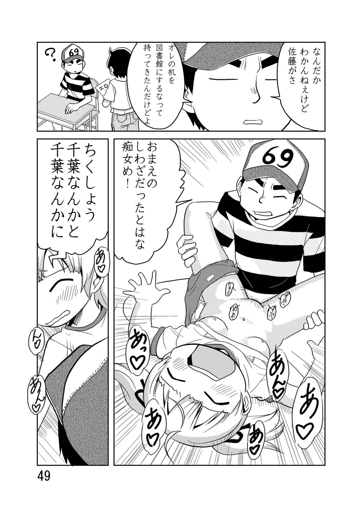 (C79) [RPGカンパニー2 (へち, 佐原一光, ただ☆あつのり)] LS12 (みつどもえ)