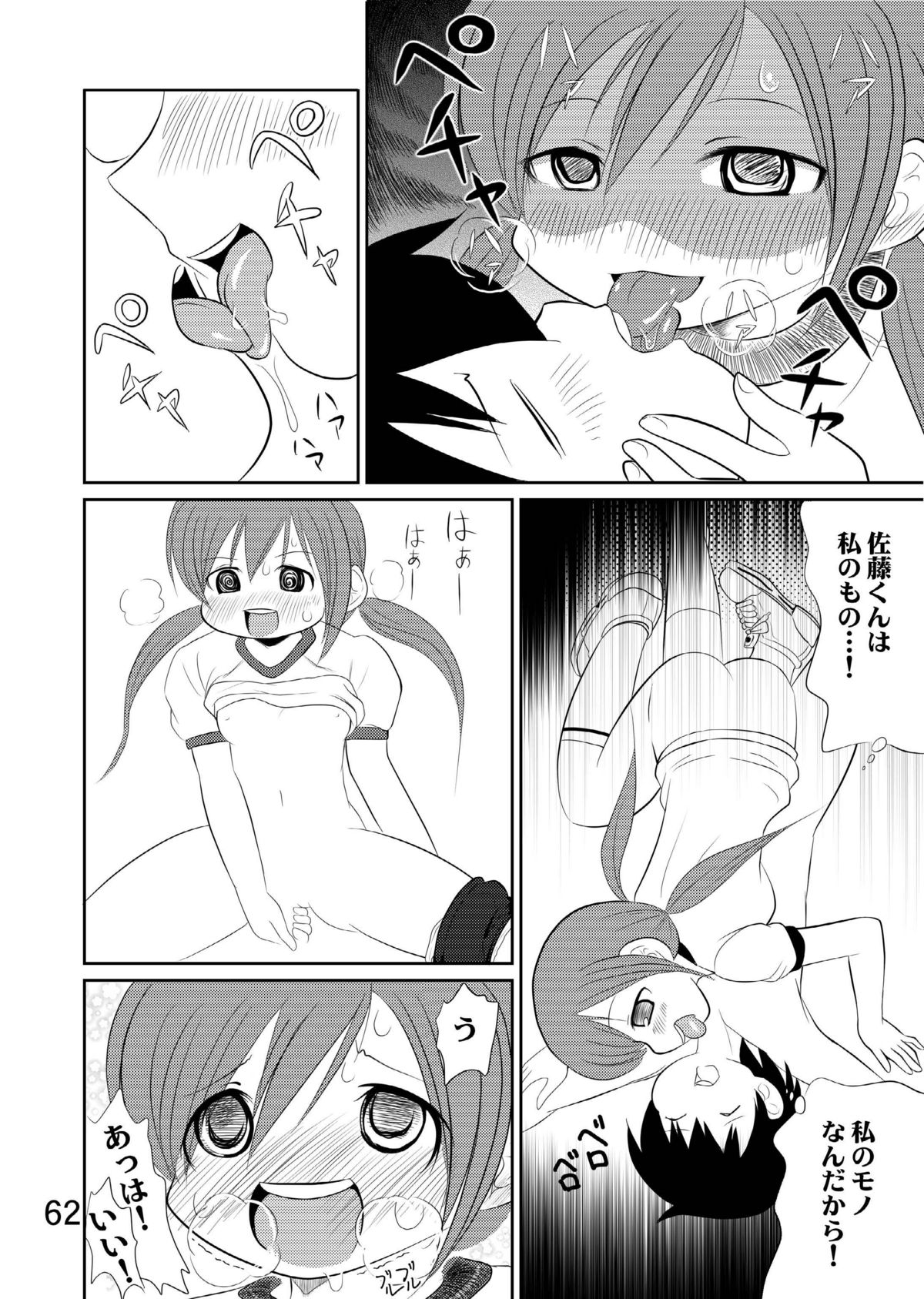 (C79) [RPGカンパニー2 (へち, 佐原一光, ただ☆あつのり)] LS12 (みつどもえ)