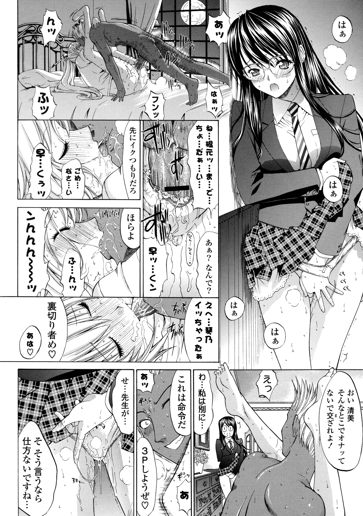 [鬼ノ仁] 紳士淑女 [2011-11-10]