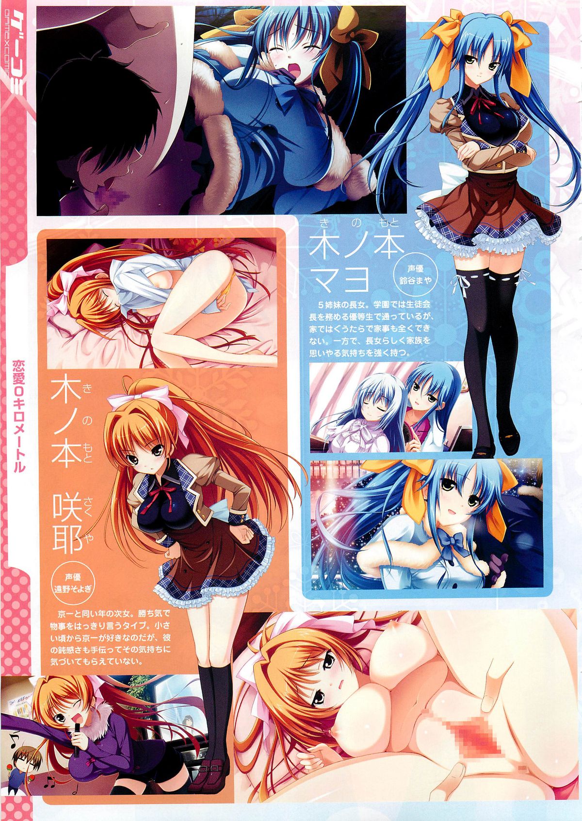 コミックメガストア 2012年3月号