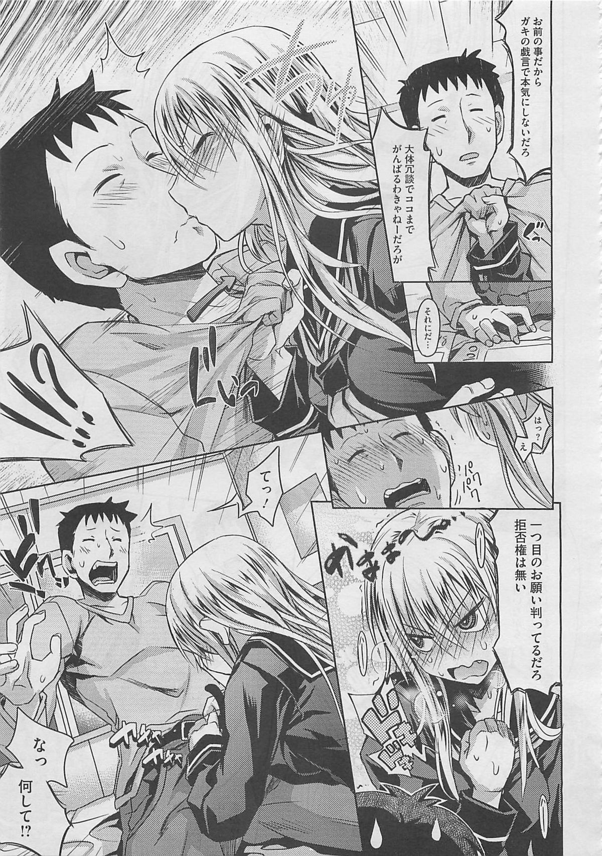 コミックメガストア 2012年3月号