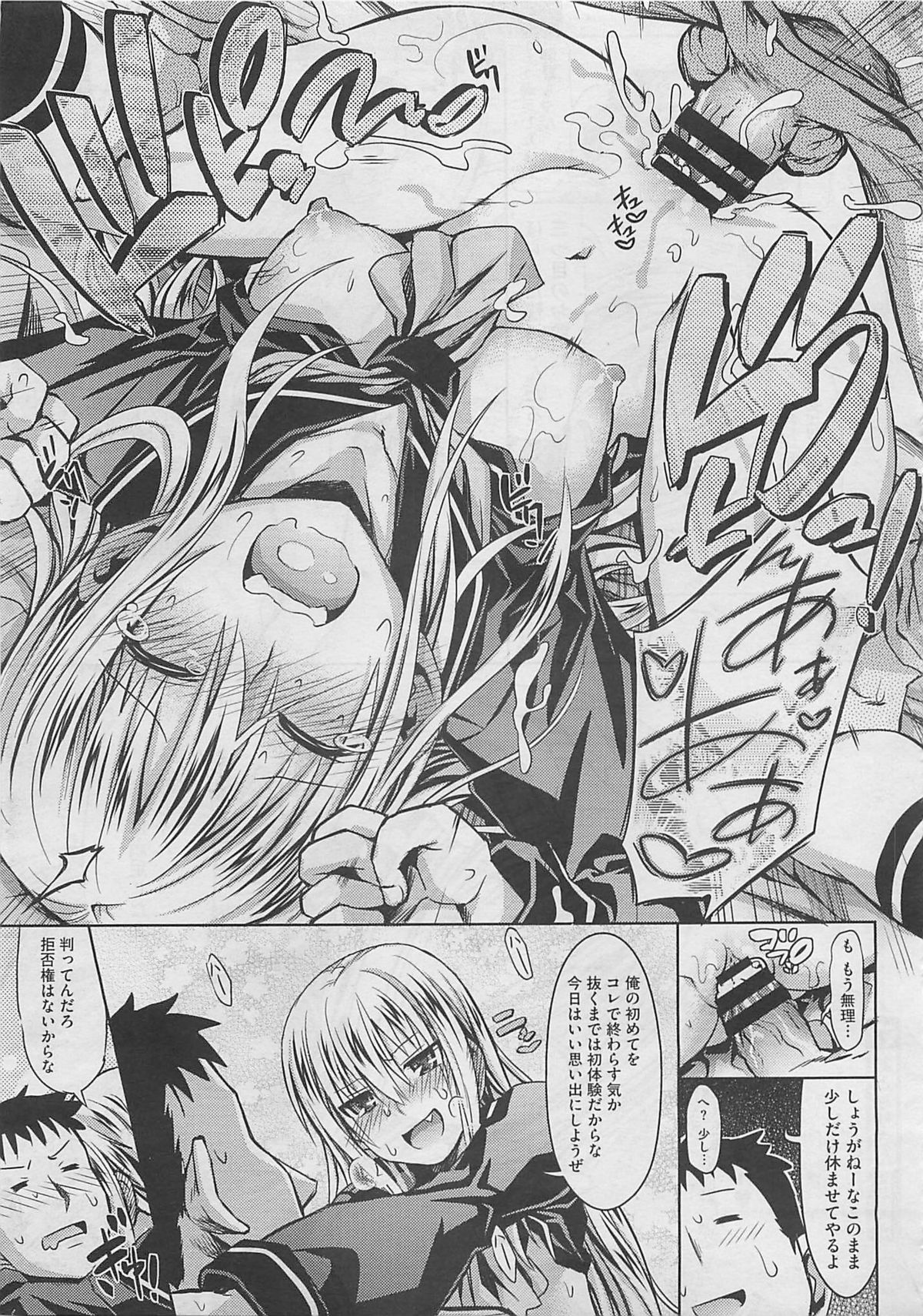 コミックメガストア 2012年3月号