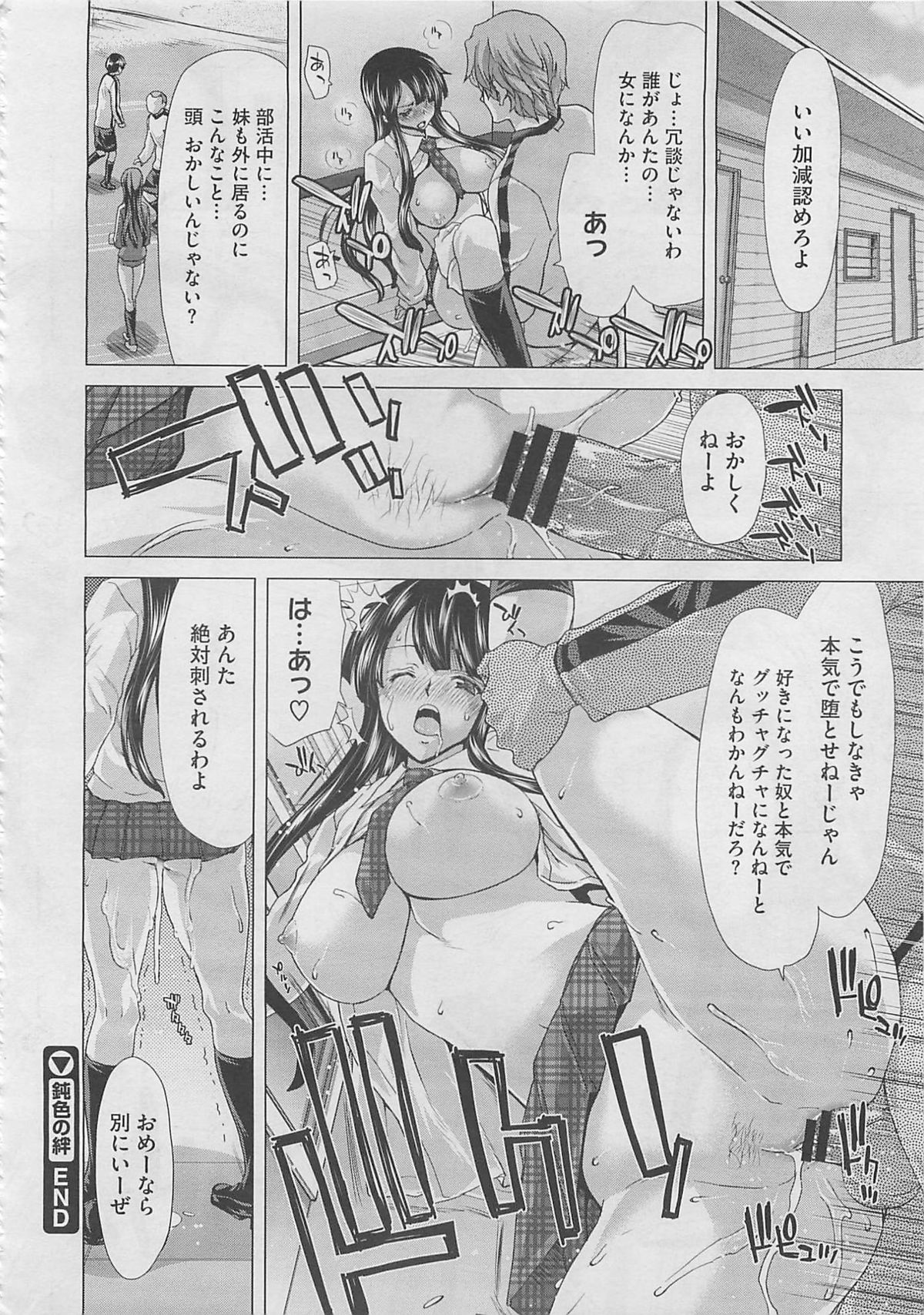 コミックメガストア 2012年3月号