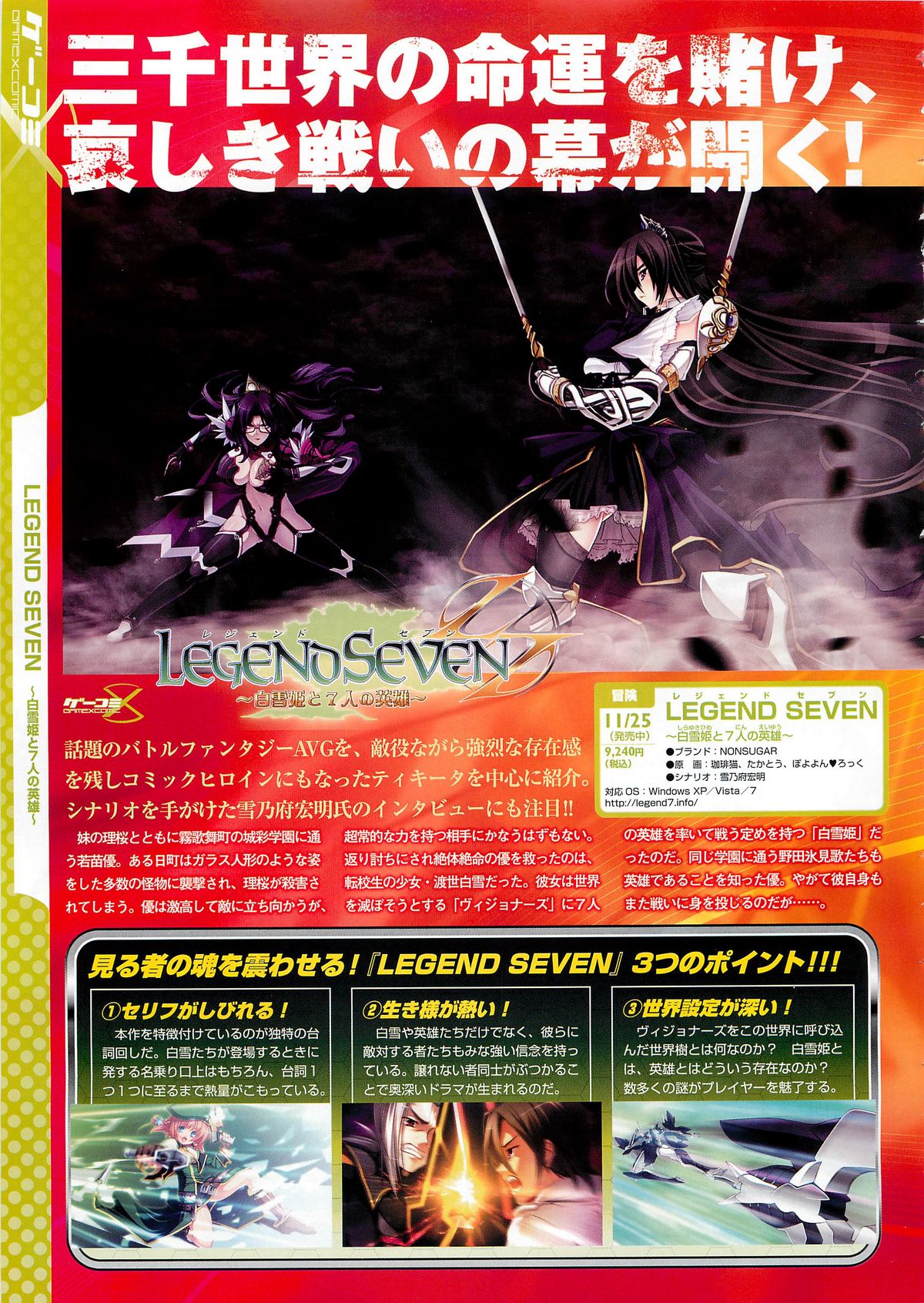 コミックメガストア 2012年3月号