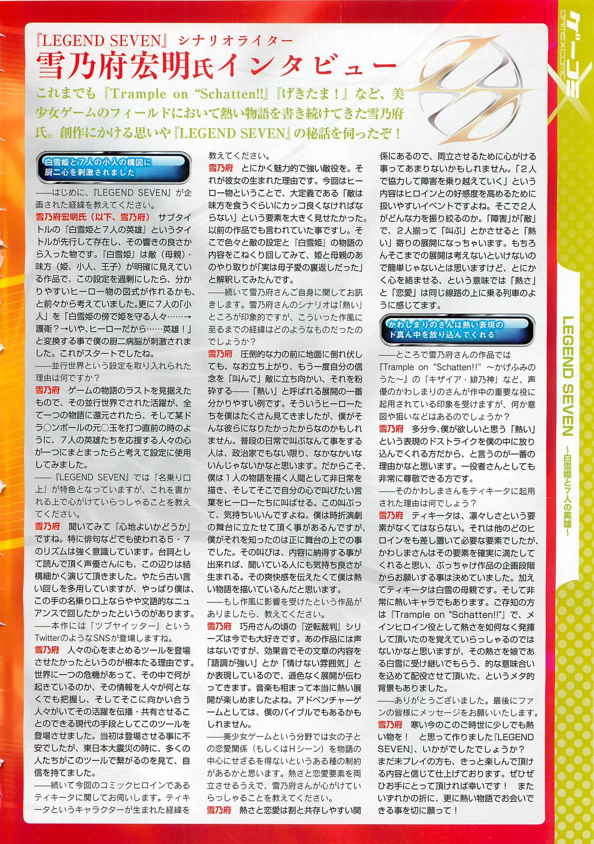 コミックメガストア 2012年3月号