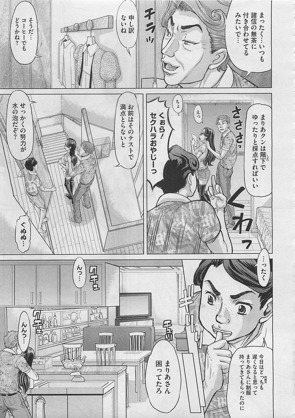 コミックメガストア 2012年3月号