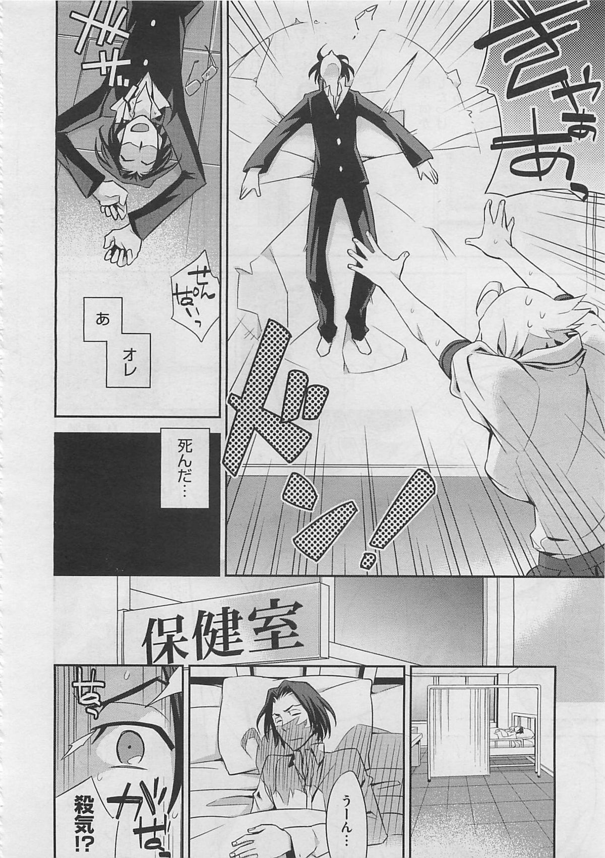 コミックメガストア 2012年3月号