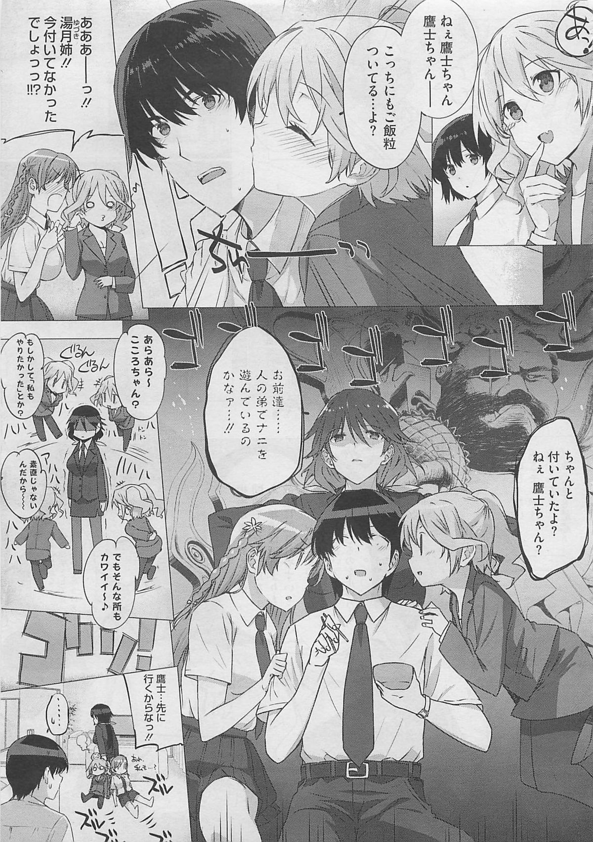 コミックメガストア 2012年3月号