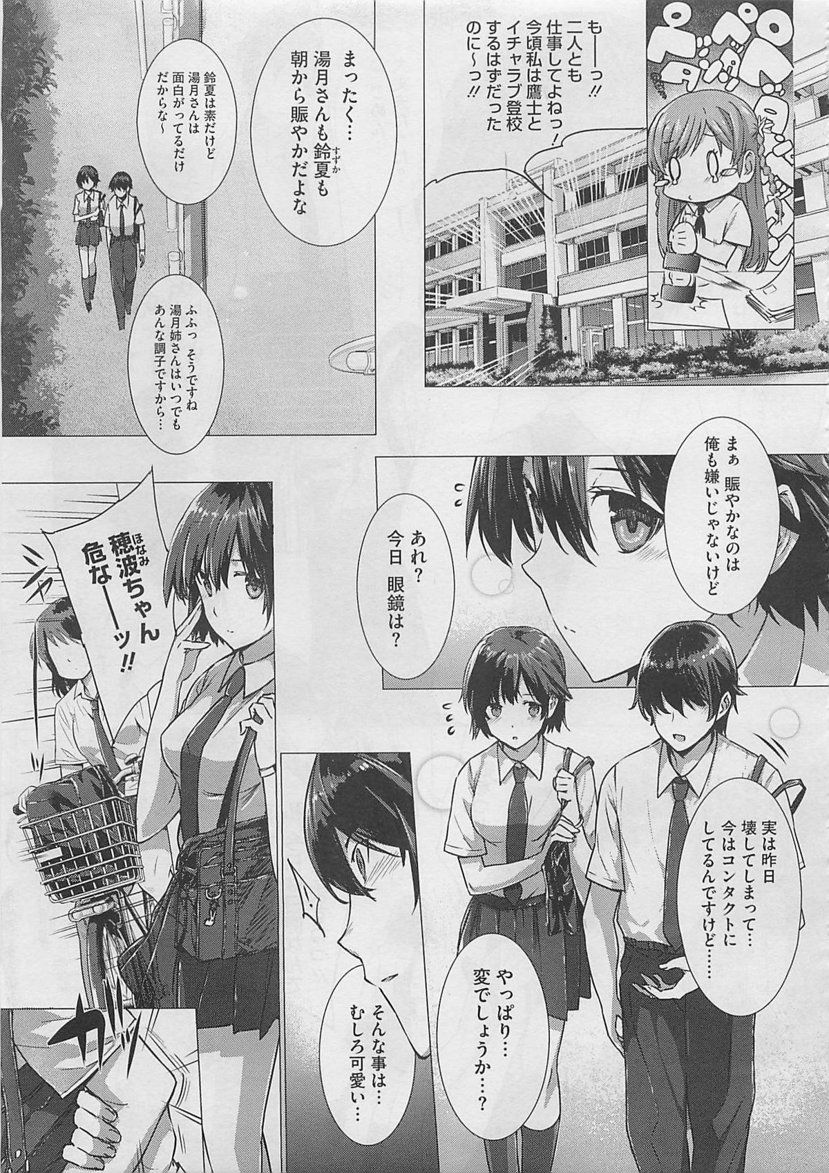 コミックメガストア 2012年3月号