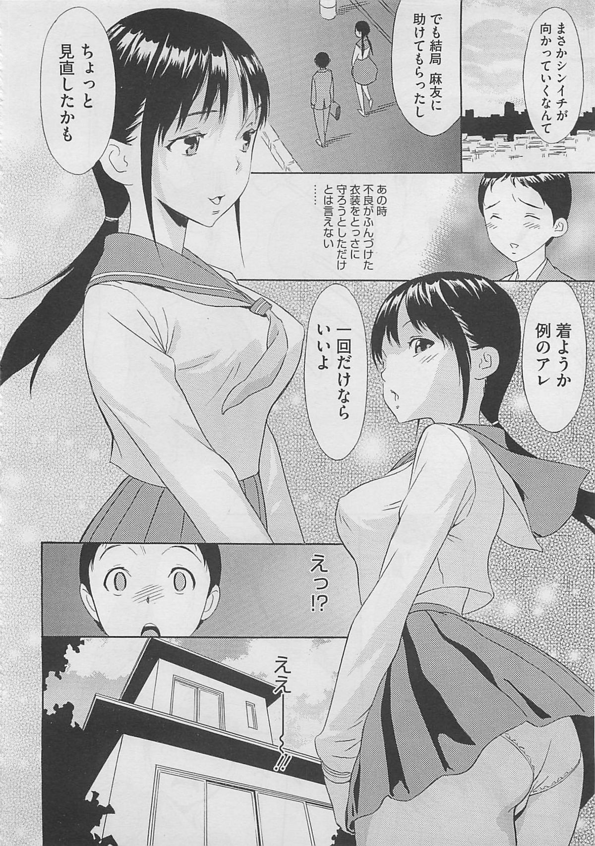 コミックメガストア 2012年3月号